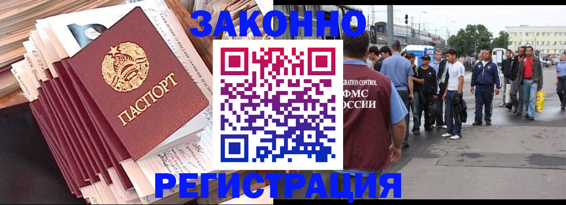 временная прописка в Новосибирской области