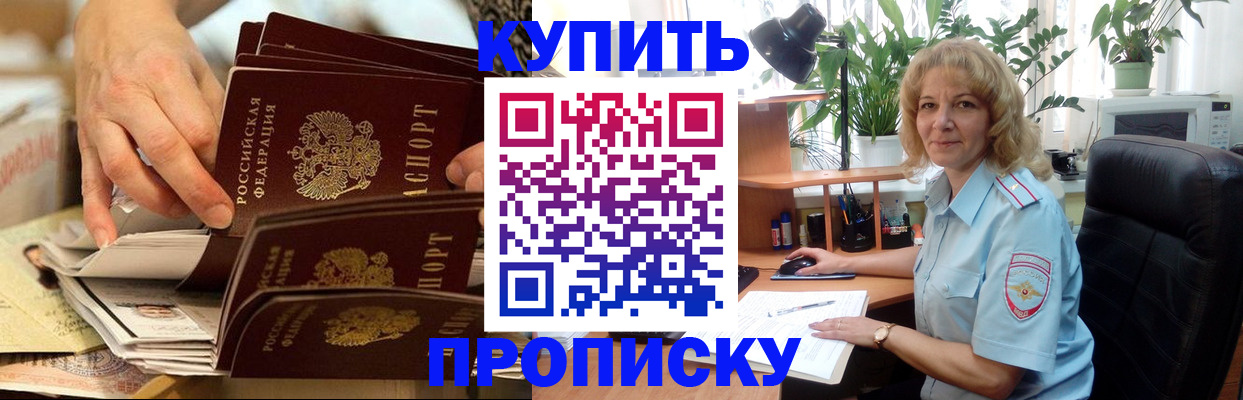 миграционный учет в Новосибирской области